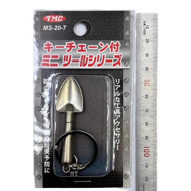 豊光 TMC キーチェーン付ミニツール MS-20 キーホルダー ミニチュア