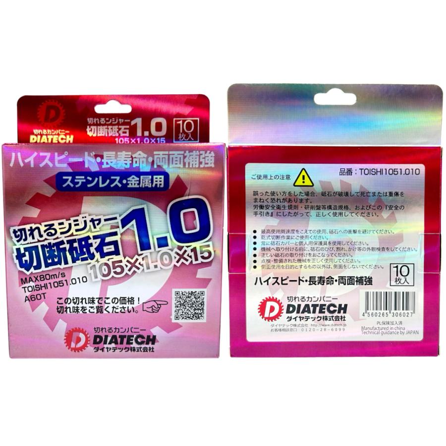 GouDou切断砥石105/15/1.0ステンレス、金属用　両面補強 100枚 GouDou切断砥石105/15/1.0ステンレス.金属用AZ46P4 400枚 【公式通販】