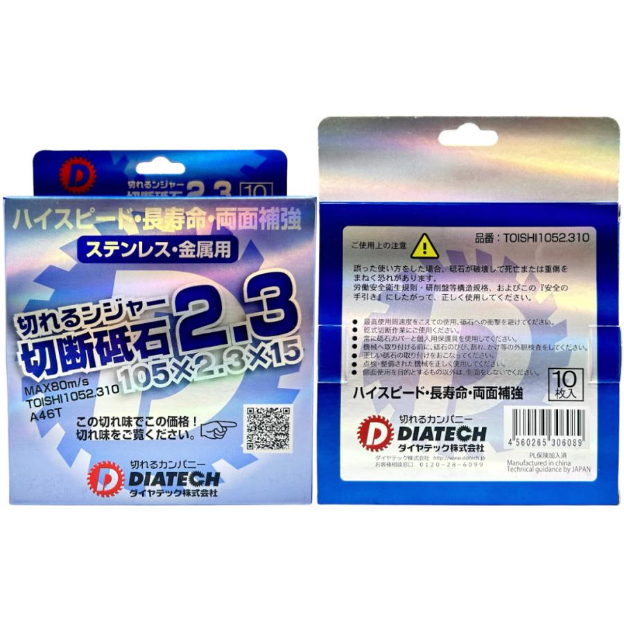 DIATECH ダイヤテック 切れるンジャー 200枚セット 105×2.3×15 