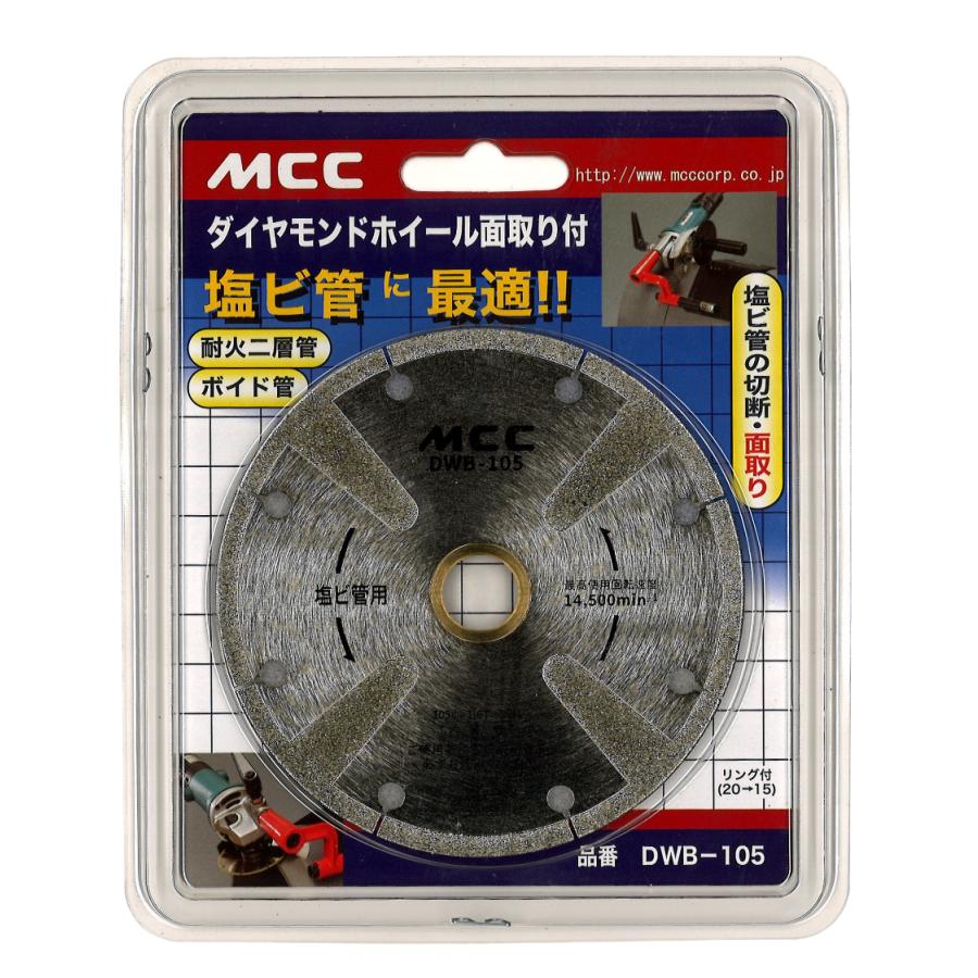 MCC 塩ビ管用 ダイヤモンドホイール 105×1.6×20 ダイヤモンドカッター DWB-105 :59616:砂川金物 - 通販