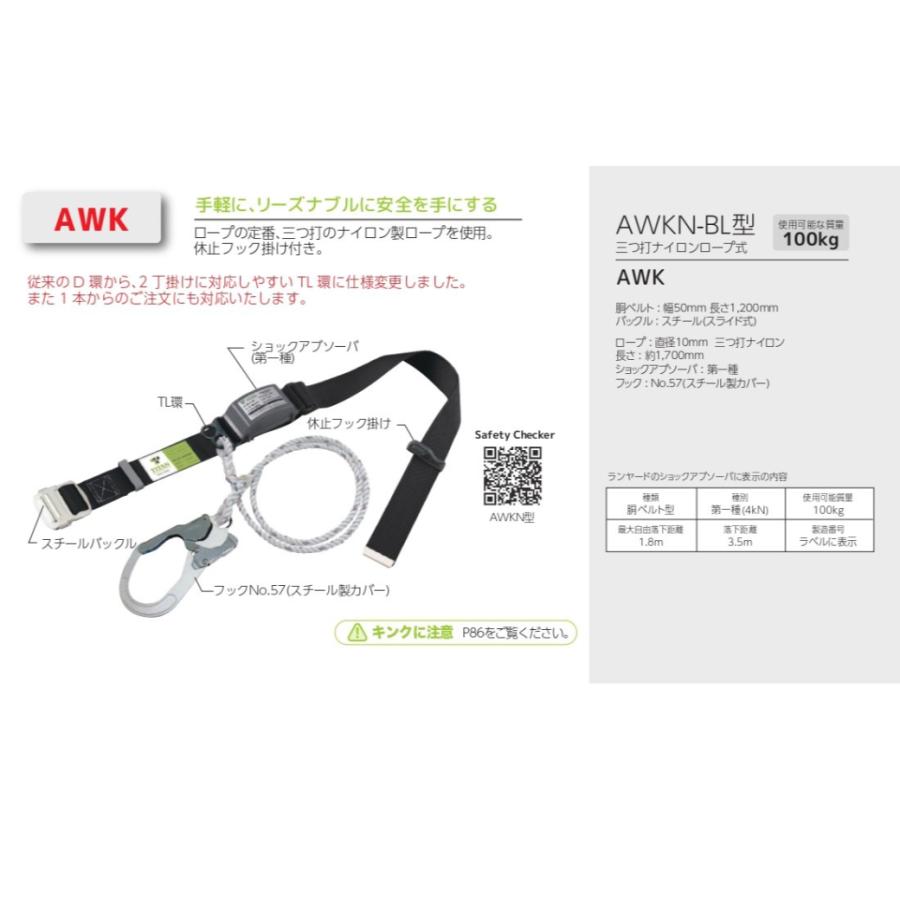 タイタン サンコー Mサイズ AWKN-GR-BP AWKN-SB-BP AWKN-BL-BP 墜落 
