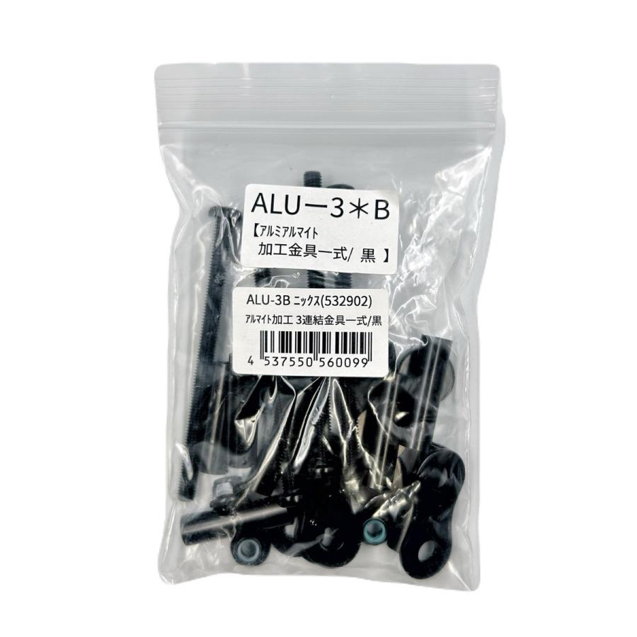 ニックス アルミ製金具一式 ALU-3 KNICKS : 砂川金物 - 通販 - Yahoo