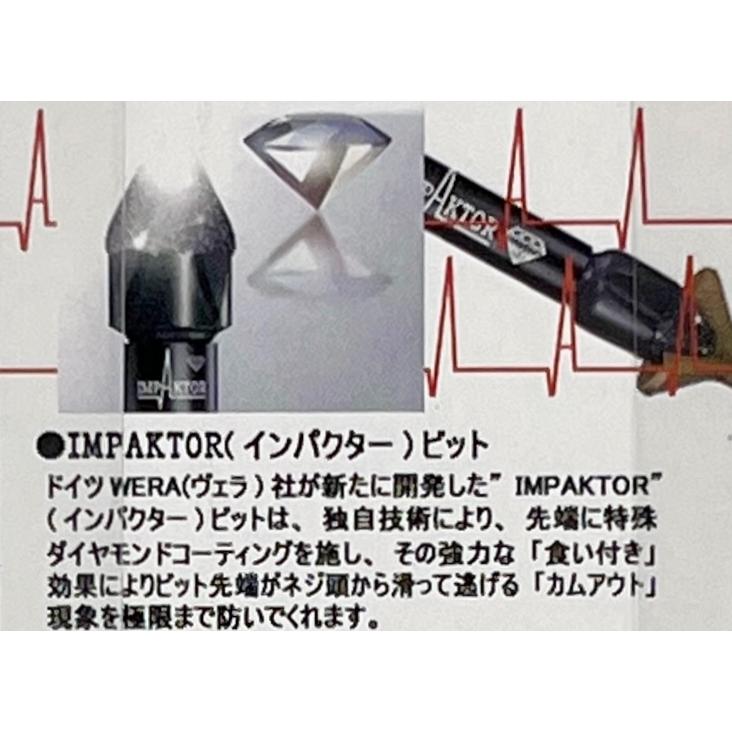 Wera インパクター ダイヤモンドビット +2×65mm 18V対応 ヴェラ ビット IMP-DC2065｜sunakawa-kanamono｜03