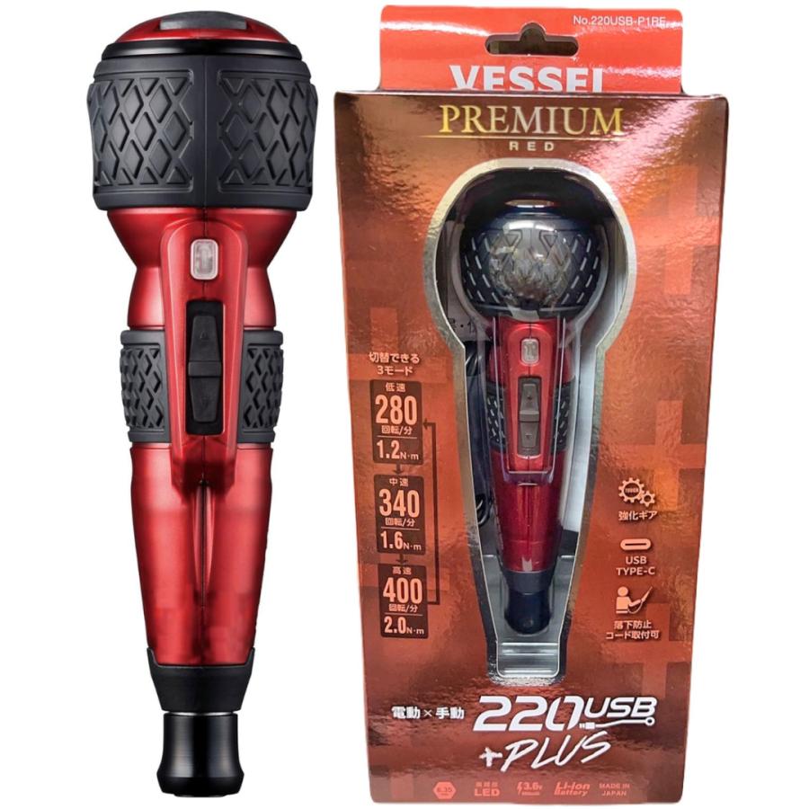 VESSEL（ベッセル） 電ドラボールプラス 限定カラー 220USB-P1 : 砂川