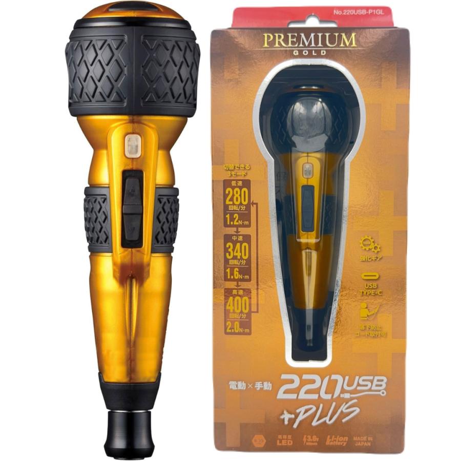 VESSEL（ベッセル） 電ドラボールプラス 限定カラー 220USB-P1 : 砂川
