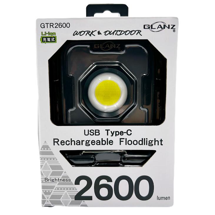 投光器 GLANZ GTR-2600 ワークライト 2600LM 三脚対応 充電式