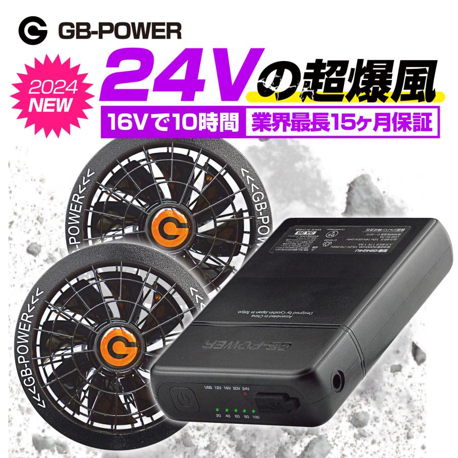 長信ジャパン GB-POWER 24V バッテリー・ファンセット ファン 長信ジャパン GB-POWER 24V バッテリー・ファンセット ファン