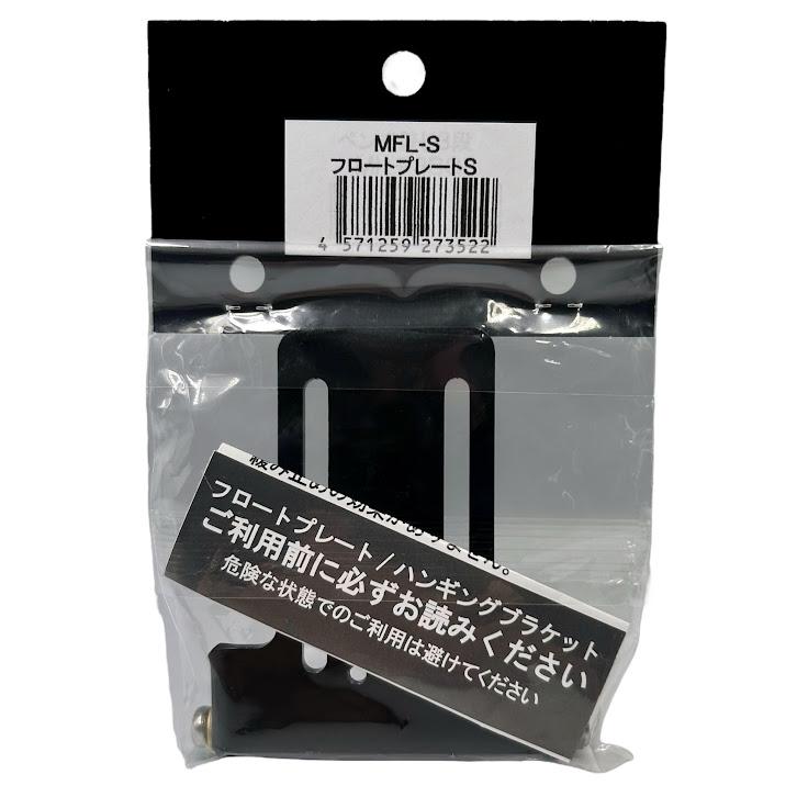 マスターツール フロートプレート S 黒 MFL-S ベルトループ 工具差し