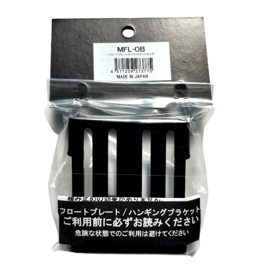 マスターツール フロートプレート オフセットビットホルダ MFL-OB