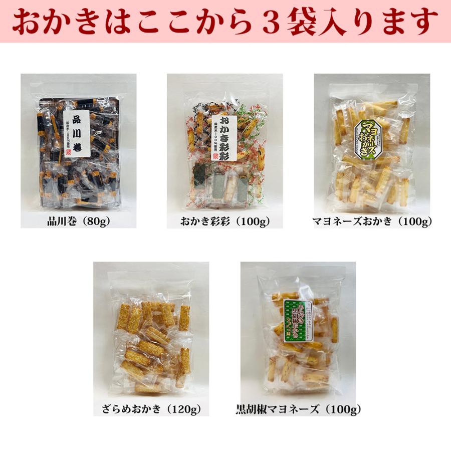 訳あり 在庫処分 お煎餅 おかき 詰め合わせセット お楽しみ箱 お煎餅12