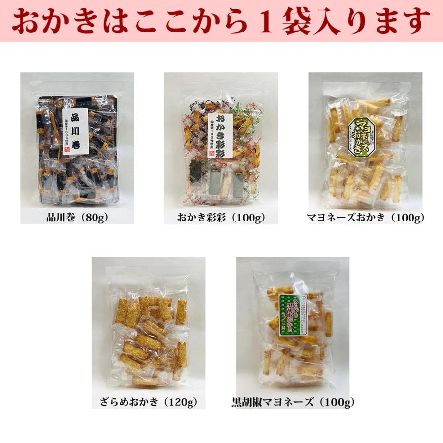 訳あり 在庫処分 お煎餅 おかき 詰め合わせセット お楽しみ箱 お煎餅5