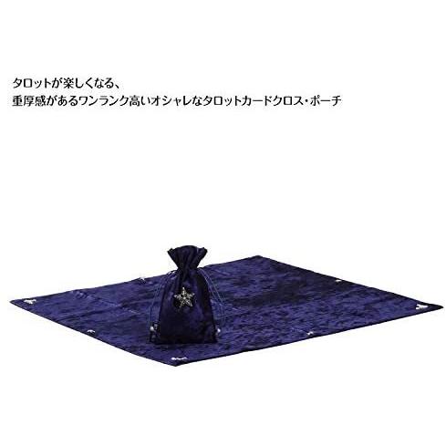 お見舞い 収納 カード オラクル 剣 五芒星 六芒星 月 太陽 ベルベット ポーチ クロス カード タロット オシャレ 占い 青 3 青 3 スピリチュアル 手品 Www Sustentec Com Br