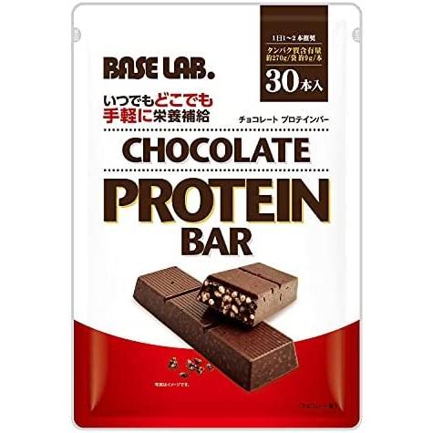 Baselab プロテインバー ビターチョコ 糖質控えめ タンパク質 ダイエットスナック 30本パック 30本 半額品