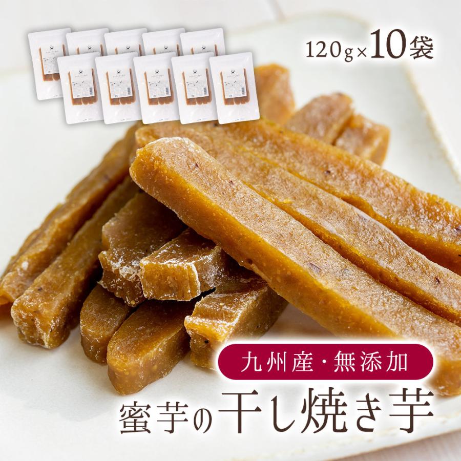 国産 無添加 干し芋 蜜芋 あまみつ 干し焼芋 1g 10袋 宅配便送料無料 出荷目安 注文後1 2週間 Am Hoshi10set すなお食堂 通販 Yahoo ショッピング