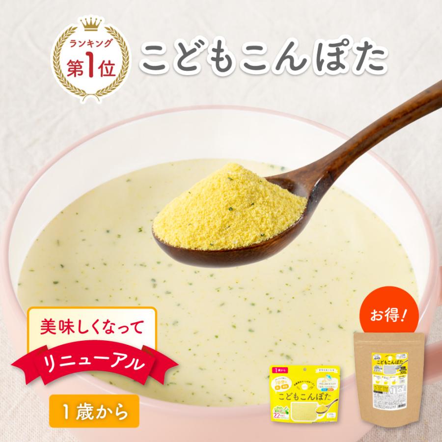 こどもこんぽた 大容量タイプ 300g×1袋 離乳食完了期 離乳食卒業 1歳 国産 偏食 少食 ポイント利用 bebeco(出荷目安：3〜5日間)（Yahoo!・すなお食堂）