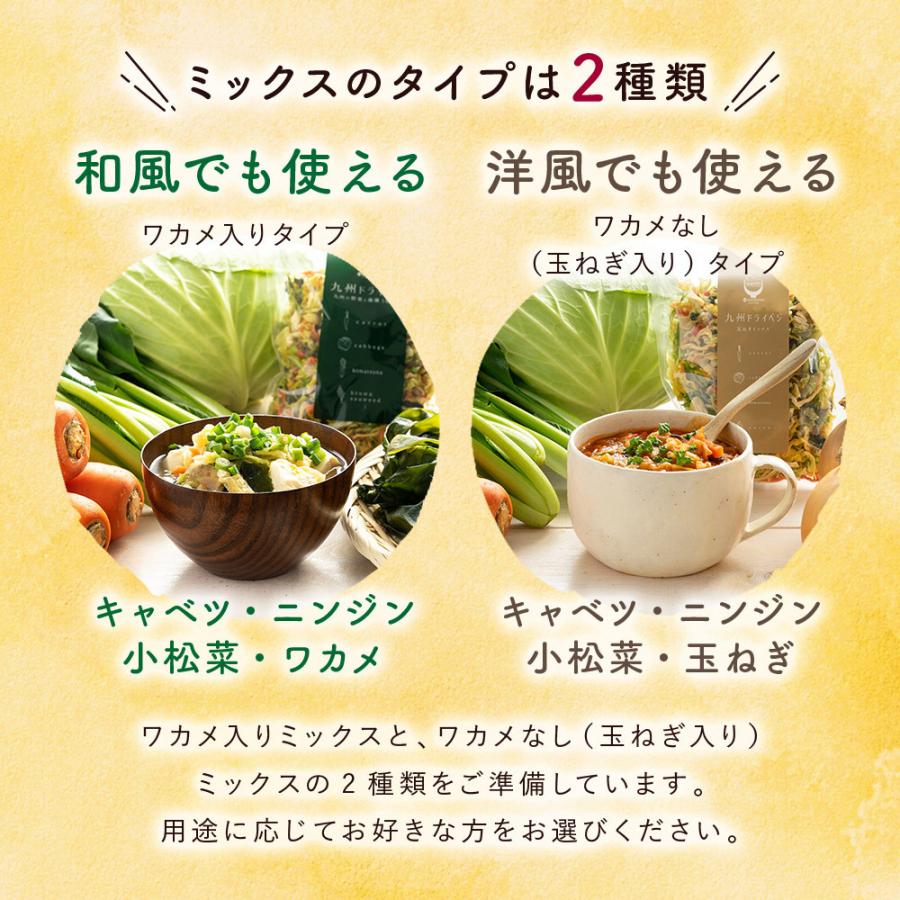 国産 乾燥野菜 九州ドライベジ 乾燥野菜ミックス 栄養 スーパー 味噌汁の具 100g×1袋 ゆうパケット 選べる2種 代引き不可 出荷目安 注文後1〜2週間 :d-vege-y1:すなお食堂 - 通販 - Yahoo!ショッピング 国産 乾燥野菜 九州ドライベジ 乾燥野菜ミックス 栄養 スーパー 味噌汁の具 100g×1袋 ゆうパケット 選べる2種 代引き不可 出荷目安 注文後1〜2週間 :d-vege-y1:すなお食堂 - 通販 - Yahoo!ショッピング