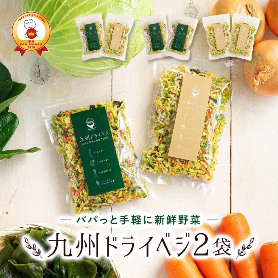 乾燥野菜ミックス 国産 九州ドライベジ 100g 2袋 ゆうパケットのため代引不可 出荷目安 1 2週間 D Vege Y2set すなお食堂 通販 Yahoo ショッピング