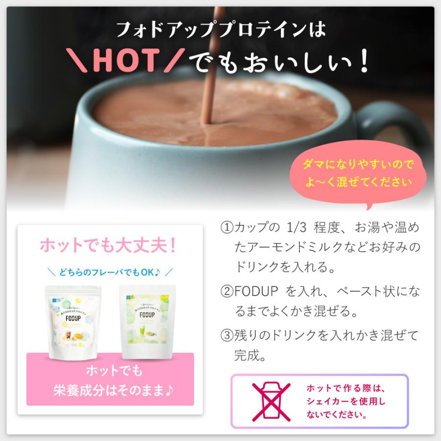 FODUP 300g×1袋 低フォドアップ（FODMAP） WPIプロテイン アスパルテーム不使用 ポイント利用 | ブランド登録なし | 16