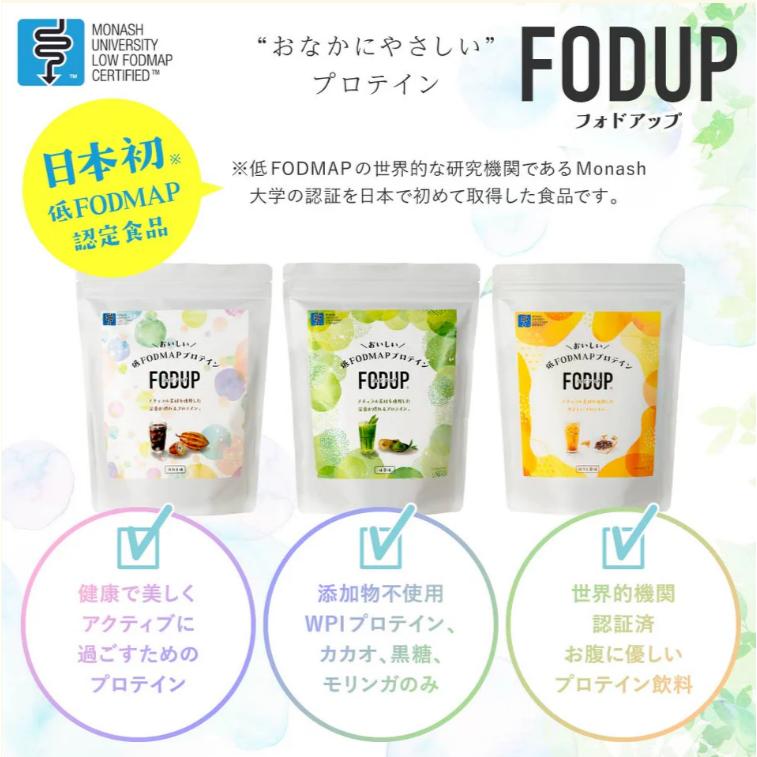 FODUP 300g×1袋 低フォドアップ（FODMAP） WPIプロテイン アスパルテーム不使用 ポイント利用 | ブランド登録なし | 04