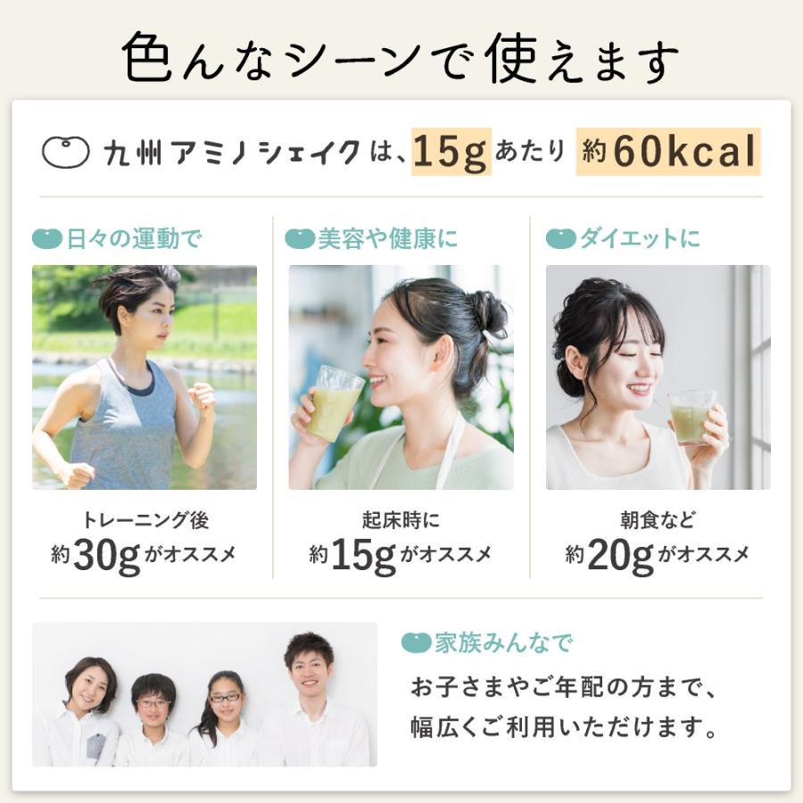 【今ならおまけ付】プロテイン 大豆 ソイ 無添加 置き換え ダイエット 九州アミノシェイク 300g×1袋 アスパルテーム不使用 高たんぱく | ブランド登録なし | 28