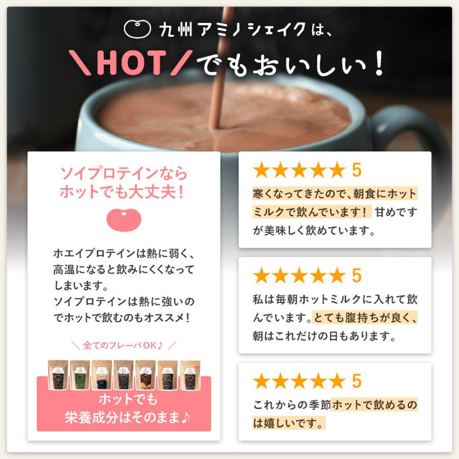 【今ならおまけ付】プロテイン 大豆 ソイ 無添加 置き換え ダイエット 九州アミノシェイク 300g×1袋 アスパルテーム不使用 高たんぱく | ブランド登録なし | 27