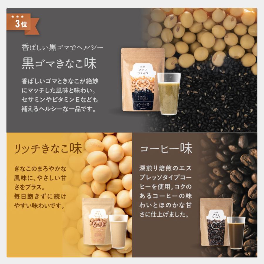 【今ならおまけ付】プロテイン 大豆 ソイ 無添加 置き換え ダイエット 九州アミノシェイク 300g×1袋 アスパルテーム不使用 高たんぱく | ブランド登録なし | 25