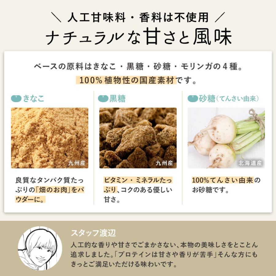 【今ならおまけ付】プロテイン 大豆 ソイ 無添加 置き換え ダイエット 九州アミノシェイク 300g×1袋 アスパルテーム不使用 高たんぱく | ブランド登録なし | 22