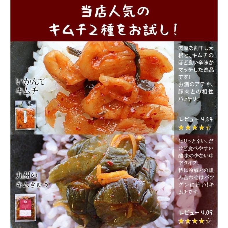 九州 キムチ お試し 2種 国産 干し大根 きゅうり お取り寄せ グルメ おつまみ ごはんの供 ゆうパケット(出荷目安:注文後1〜2週間) :kimuchi2set:すなお食堂 - 通販 - Yahoo!ショッピング 九州 キムチ お試し 2種 国産 干し大根 きゅうり お取り寄せ グルメ おつまみ ごはんの供 ゆうパケット(出荷目安:注文後1〜2週間) :kimuchi2set:すなお食堂 - 通販 - Yahoo!ショッピング