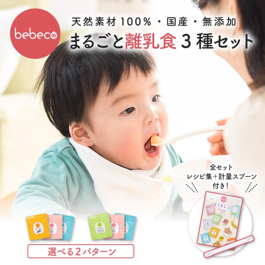 Bebeco 特別レシピ付き まるごと離乳食3種セットまるごと鶏レバー40g青魚100g納豆60g 無添加 粉末 出荷目安 ご注文後1 2週間 M 3set すなお食堂 通販 Yahoo ショッピング