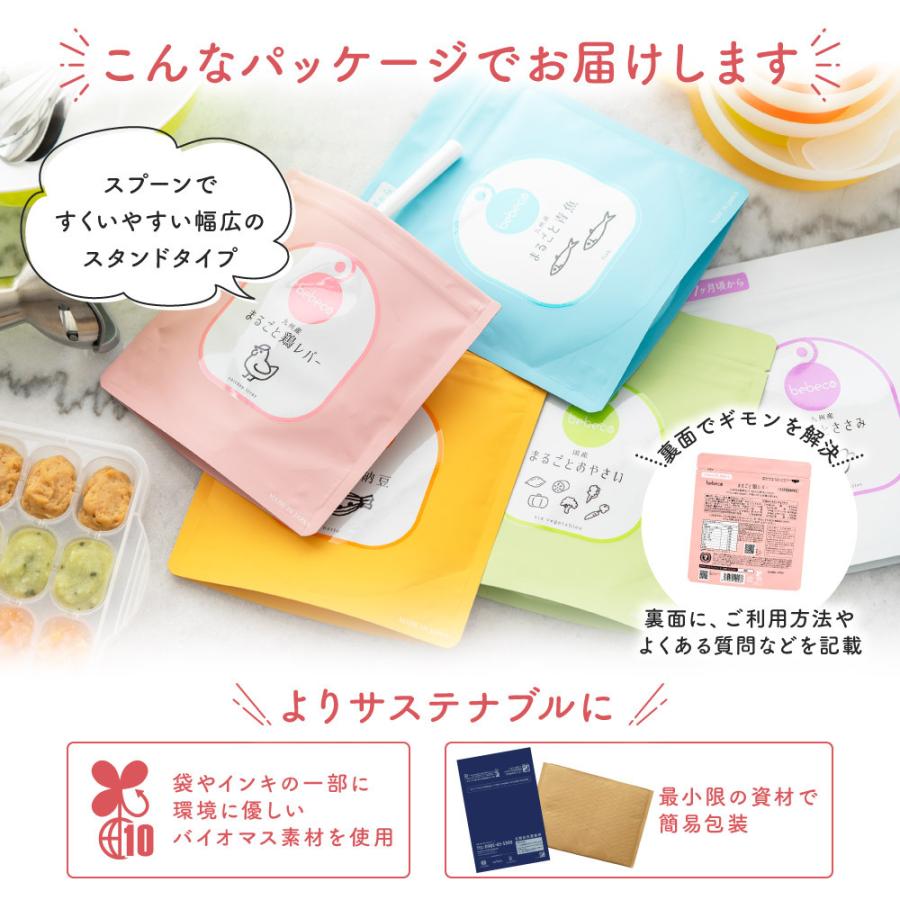 bebeco(特別レシピ付き)まるごと離乳食3種セットまるごと鶏レバー40g青魚100g納豆60g 無添加 粉末 (出荷目安:1〜2週間) :m-3set:すなお食堂 - 通販 - Yahoo!ショッピング bebeco(特別レシピ付き)まるごと離乳食3種セットまるごと鶏レバー40g青魚100g納豆60g 無添加 粉末 (出荷目安:1〜2週間) :m-3set:すなお食堂 - 通販 - Yahoo!ショッピング