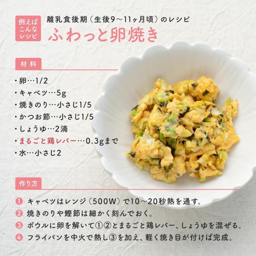 Bebeco離乳食 九州産 まるごと鶏レバー ベビーフード だし 40g 1袋 無添加 粉末 鉄分 送料無料 ギフト 7ヶ月 M Lever1 すなお食堂 通販 Yahoo ショッピング
