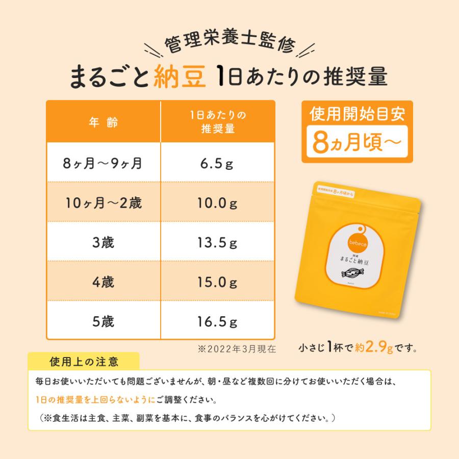 bebeco 離乳食 国産 まるごと納豆 ベビーフード 60g×1袋 無添加 粉末 パウダー 納豆菌 送料無料 8ヶ月 :m-nattou1:すなお食堂 - 通販 - Yahoo!ショッピング bebeco 離乳食 国産 まるごと納豆 ベビーフード 60g×1袋 無添加 粉末 パウダー 納豆菌 送料無料 8ヶ月 :m-nattou1:すなお食堂 - 通販 - Yahoo!ショッピング
