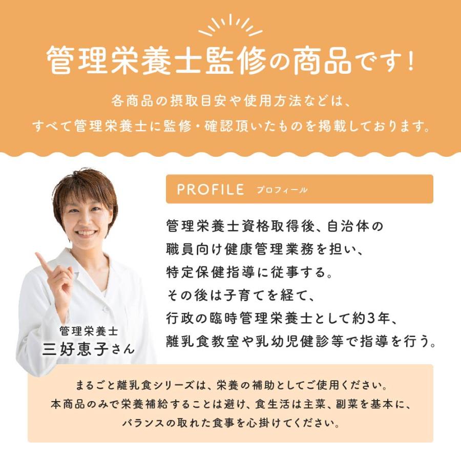 bebeco 離乳食 国産 まるごとおやさい ベビーフード  60g×1袋 無添加 粉末 送料無料 5ヶ月 6ヶ月 7ヶ月｜sunao-syokudou｜12