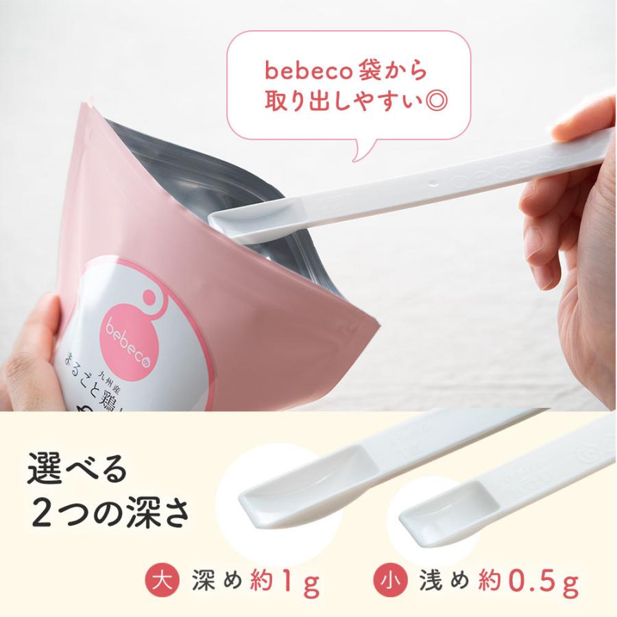 bebecoまるごと 専用スプーン(出荷目安：3〜5日間) | ブランド登録なし | 04