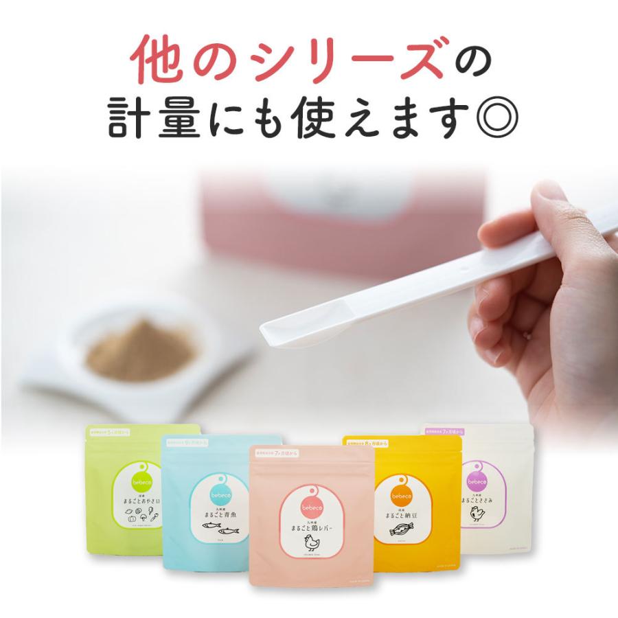 bebecoまるごと 専用スプーン(出荷目安：3〜5日間) | ブランド登録なし | 05