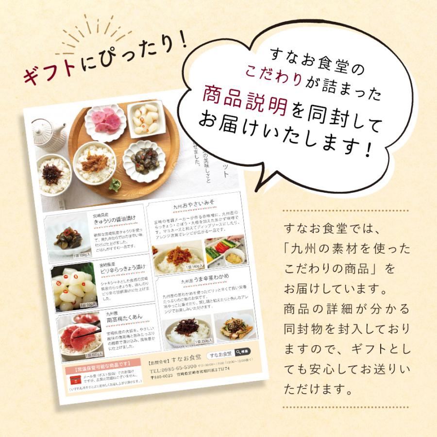 ご飯のおとも5種 お試し ギフトにも 九州産のお漬物 ポスト投函ギフト ゆうパケット対応 代引き不可 出荷目安 1 2週間程度 Tsuke5syu Gift すなお食堂 通販 Yahoo ショッピング