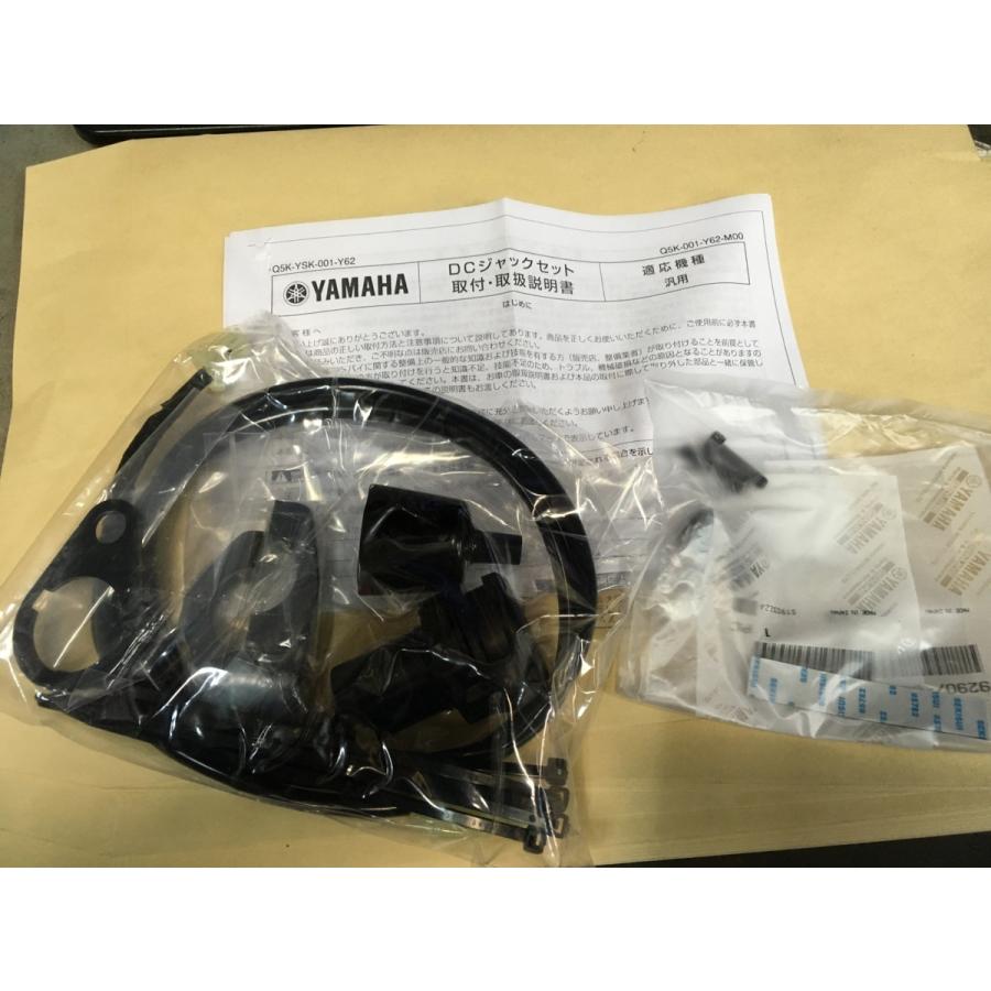 ☆最終値下げ☆ YAMAHA ヤマハ DCジャックセットQ 001-Y62 98 送料別新品 長期在庫品 ヤマハ純正 DCジャックセット Q5K-YSK-001-Y62