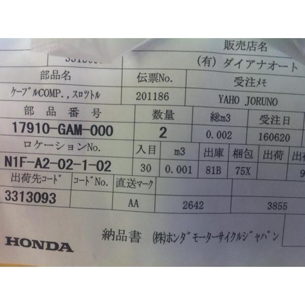 新品送料込17910GAM000ジョルノAF24アクセルワイヤー1本純正GAM
