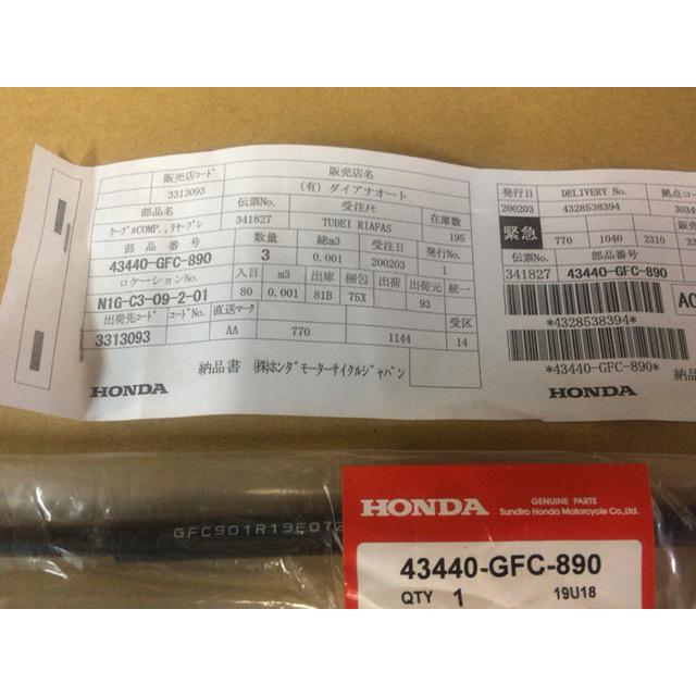 ゆう 新品送料込ツデイAF61リアブレーキワイヤーファスト1本43440-GFC