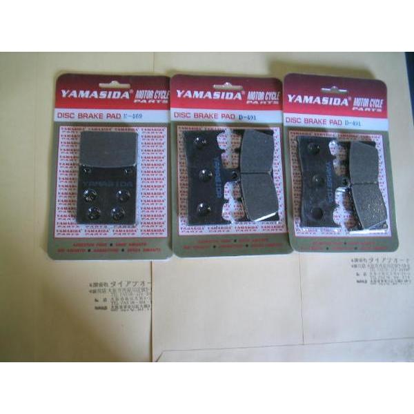 デイスクパッドZX-7R ZRX1100前・後輪1台分 D491(又はFA188)2セット
