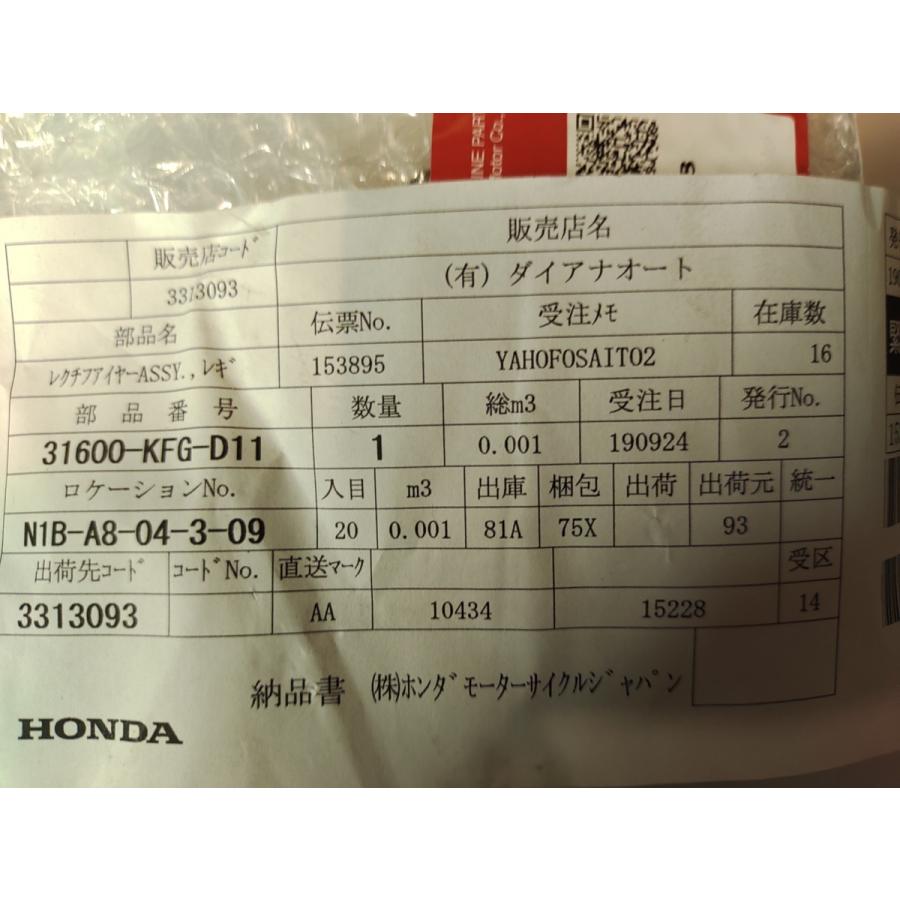 送料込新品フォサイト02ホンダ純正レギレター31600KFGD11