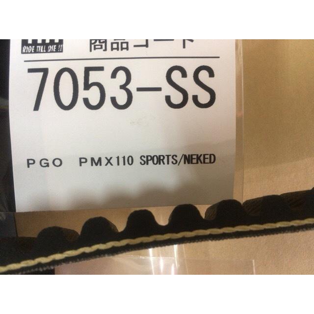 新品送料込 PGO PMX110スポーツ/ネイキッド強化Vベルト1本 1本国