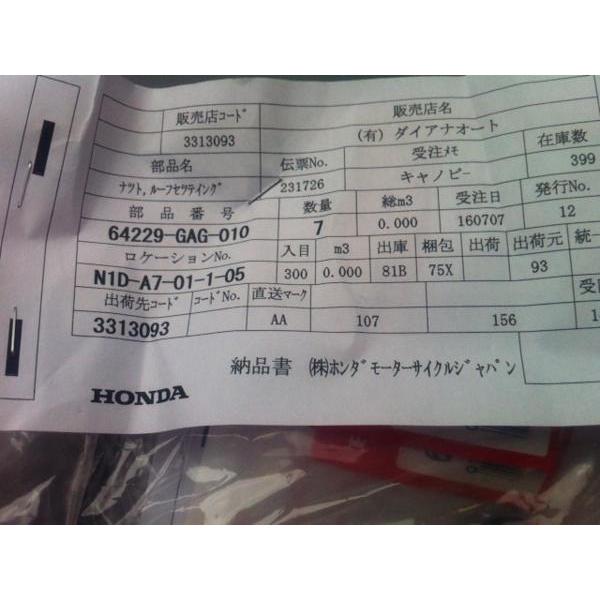 新品キャノピールーフ（屋根）等一式 5点純正 送料別 : ダイアナオート