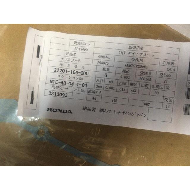 送込新品VTR250 (MC33-10200001-)等クラッチ板7枚プレートクラッチ6