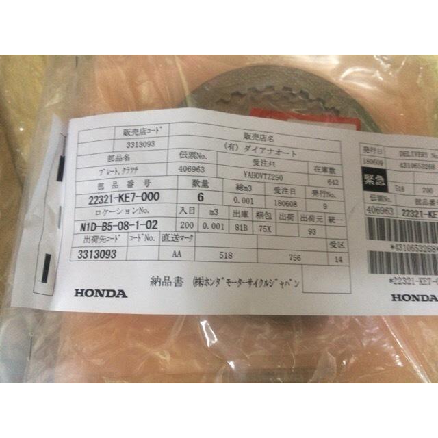 送込VTZ250 MC15等クラッチ板7枚プレート6枚G/K1枚純正