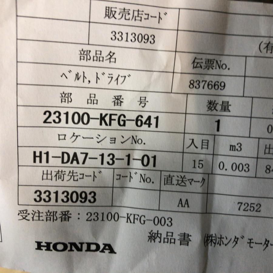新品送料込ホンダ フォルッツアMF08初期 Vベルト純正23100-KFG