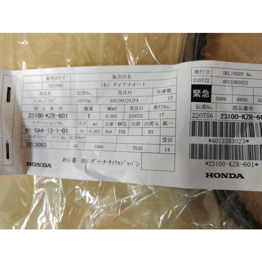 専用3枚分 新品送料込ホンダ リード125 JF45 Vベルト純正23100-KZR-601 1本