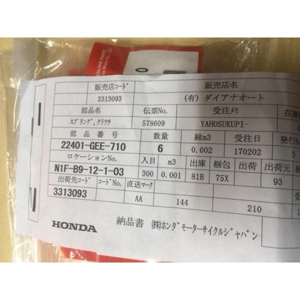 新品送料込ホンダバイト スクーピークラッチシュー2個クラッチ