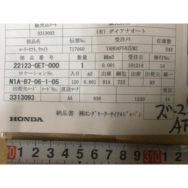専用　送料込み 新品送料込ホンダ ズーマーAF58 Vベルト純正23100-GEZ-003 1本+