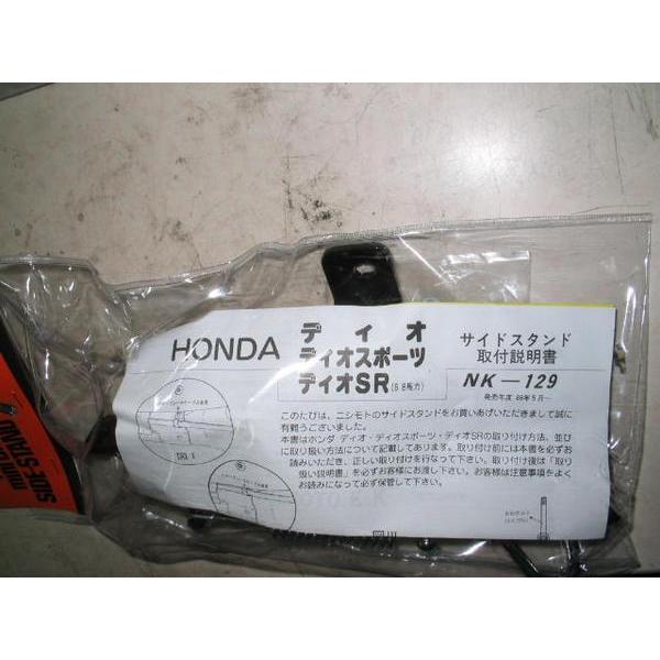 ホンダ　ディオ　DIO HONDA  オイル新品　バッテリー新品　サイドスタンド DIO ディオ AF18/25 サイドスタンド 新品 社外品 1本 : ダイアナ